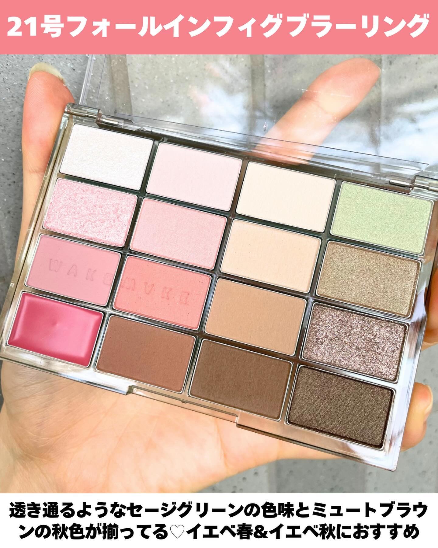 ソフトブラーリングアイパレット/wakemake/アイシャドウパレットを使ったクチコミ（3枚目）
