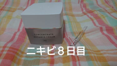 コンセントレート アドバンスクリーム/RMK/フェイスクリームを使ったクチコミ（1枚目）