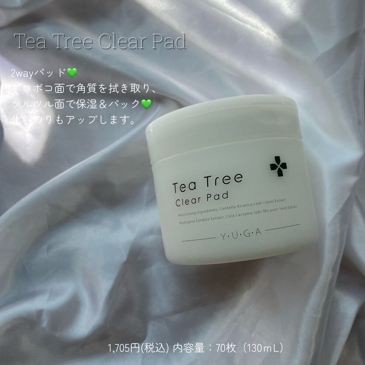 ティーツリースキンローション/ユーガ/化粧水を使ったクチコミ(6枚目)