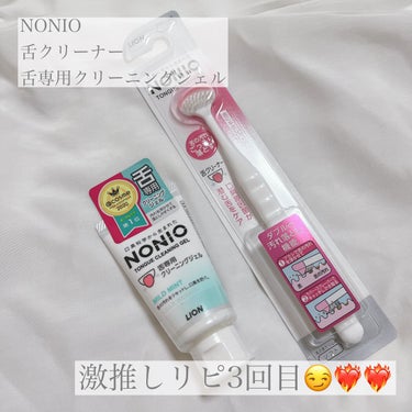 舌クリーナー/NONIO/その他オーラルケアを使ったクチコミ（1枚目）