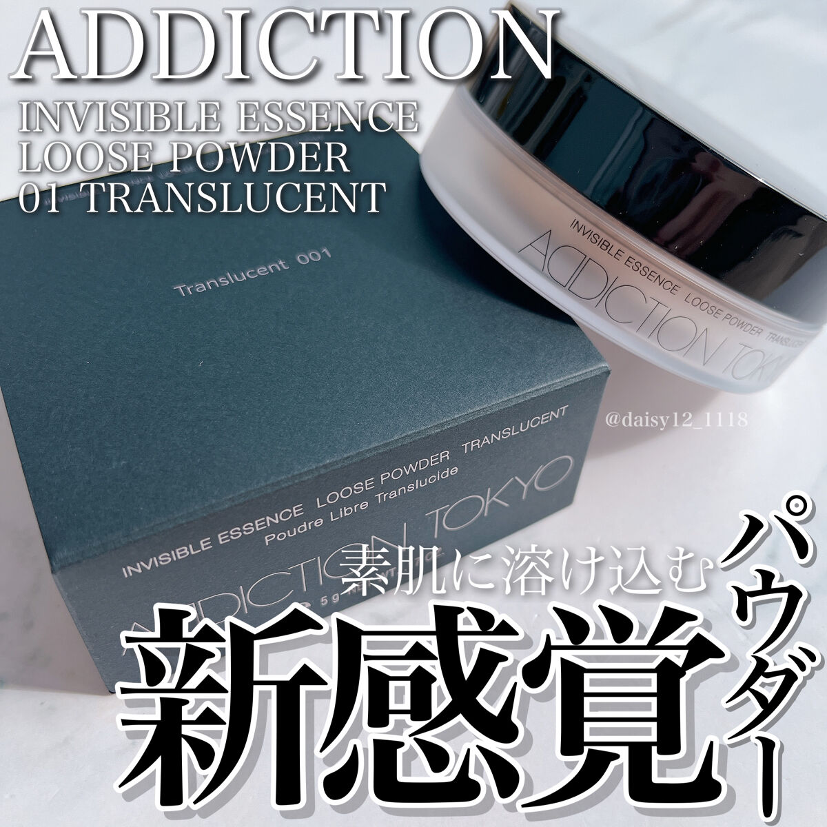 インビジブル エッセンス ルースパウダー トランスルーセント /ADDICTION/ルースパウダーを使ったクチコミ（1枚目）
