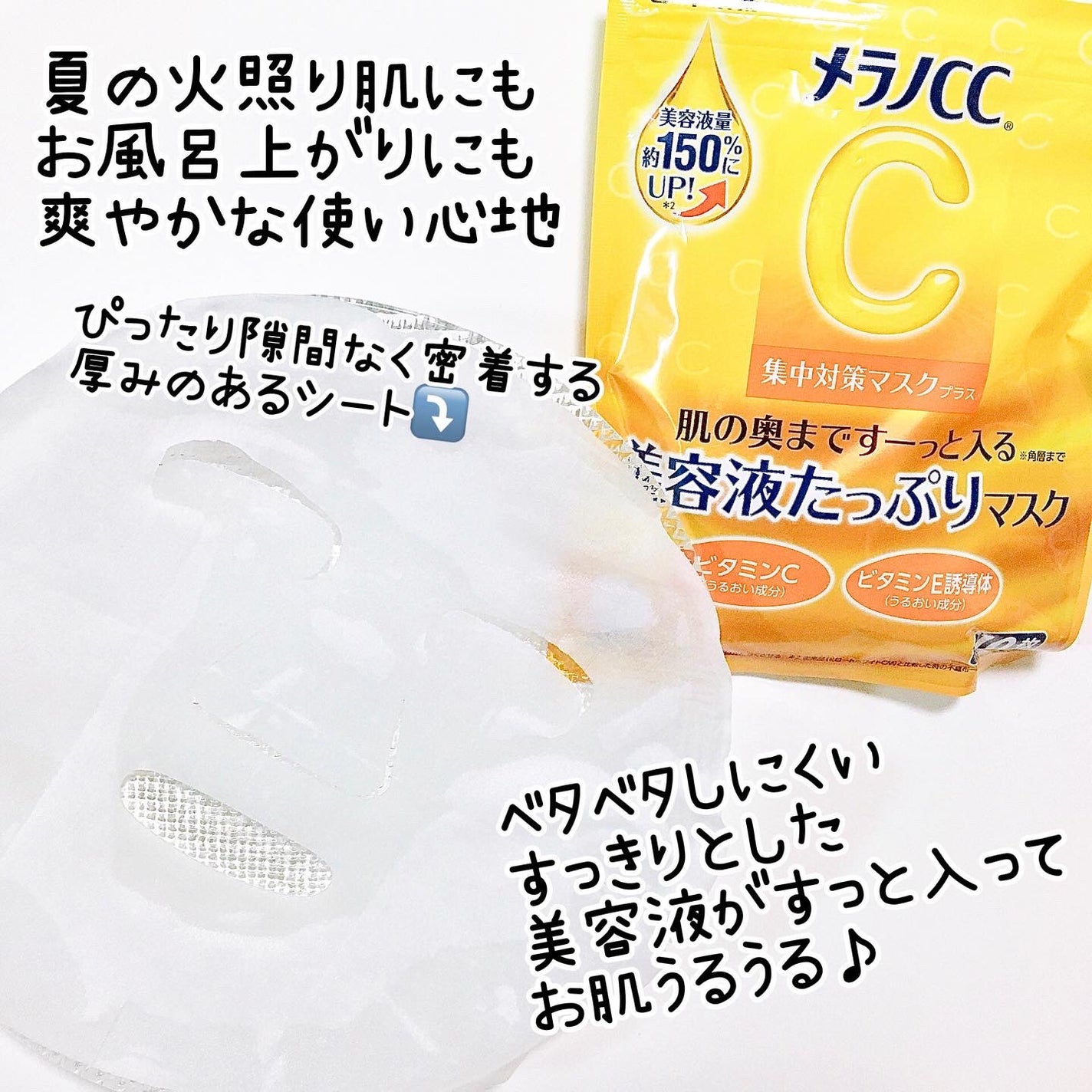 薬用しみ対策 美白乳液【医薬部外品】/メラノCC/乳液を使ったクチコミ(3枚目)