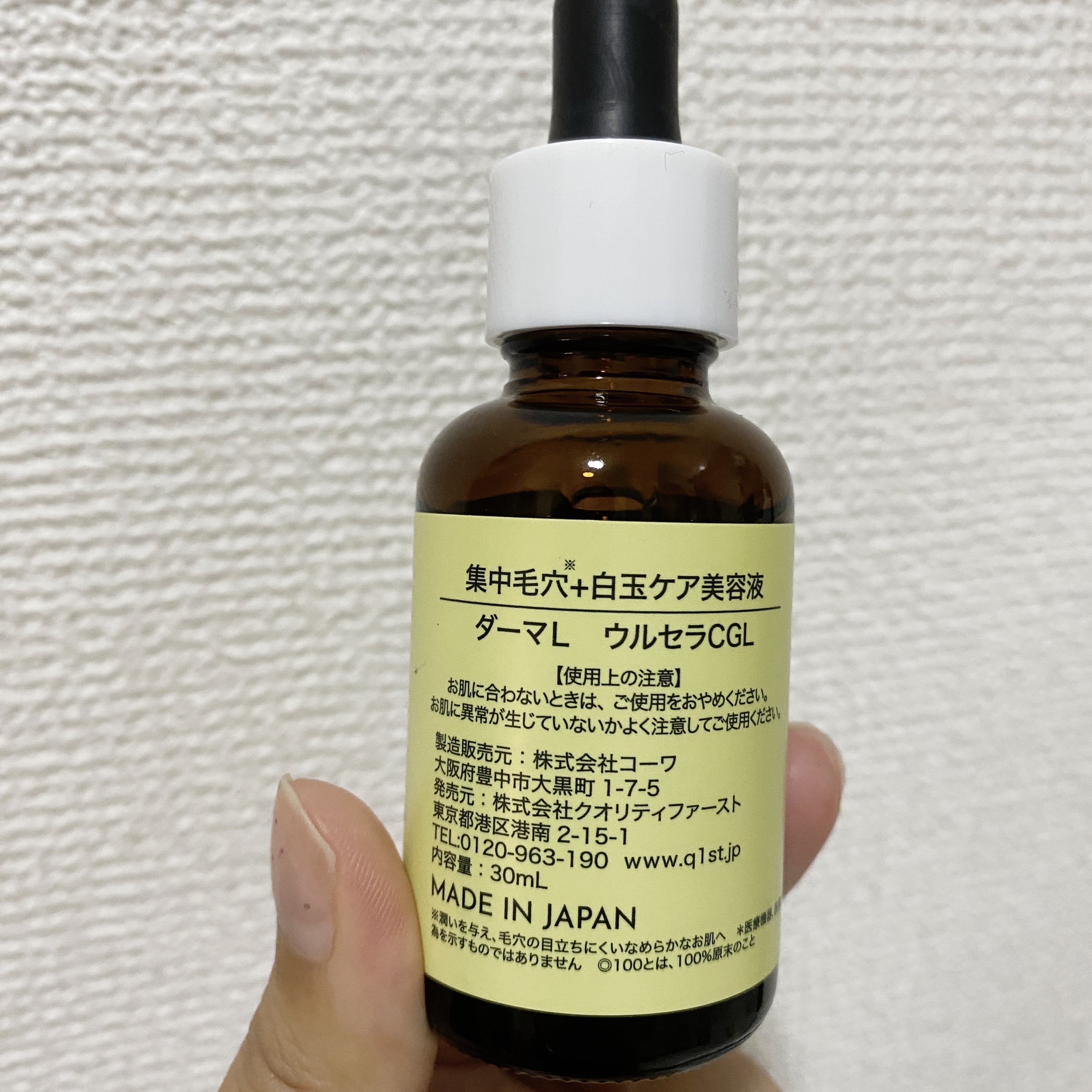 ダーマレーザー ウルセラC＋グルタチオン/クオリティファースト/美容液を使ったクチコミ（2枚目）