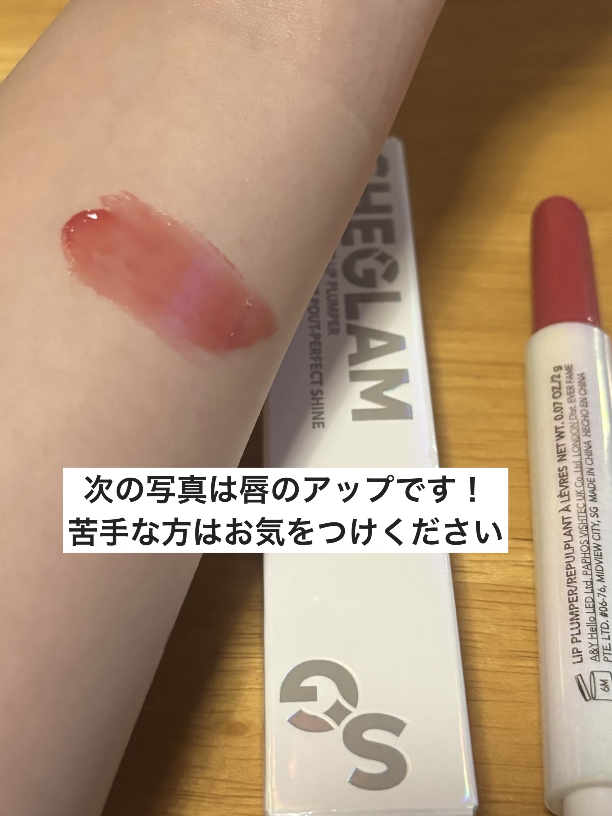 パーフェクトシャインリッププランパー/SHEGLAM/リッププランパーを使ったクチコミ（3枚目）