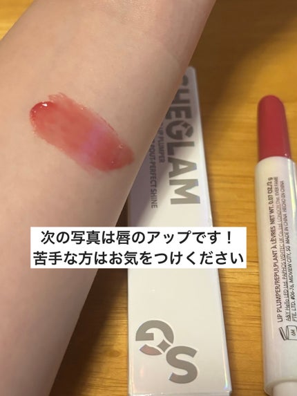 パーフェクトシャインリッププランパー/SHEGLAM/リッププランパーを使ったクチコミ(3枚目)