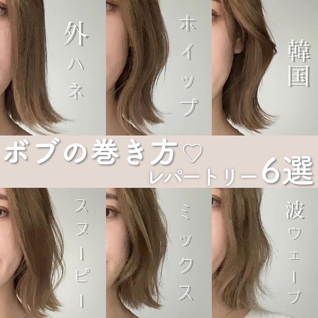 LUMIELINA・Bioprogrammingのヘアアイロンを使った口コミ -人気 LUMIELINA・Bioprogrammingのヘアアイロンを使った口コミ -人気