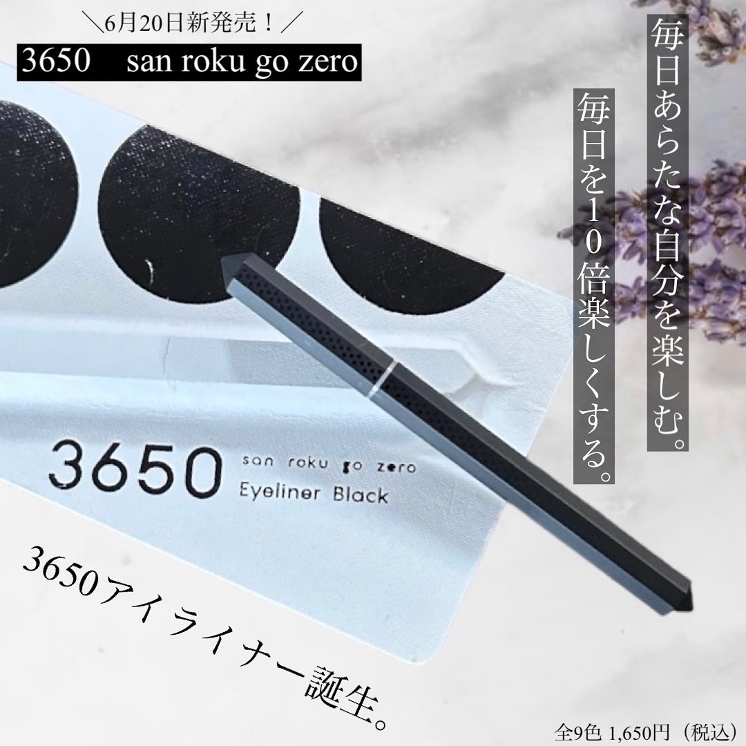 リキッドアイライナー  ブラック(Black)/3650/リキッドアイライナーを使ったクチコミ（1枚目）
