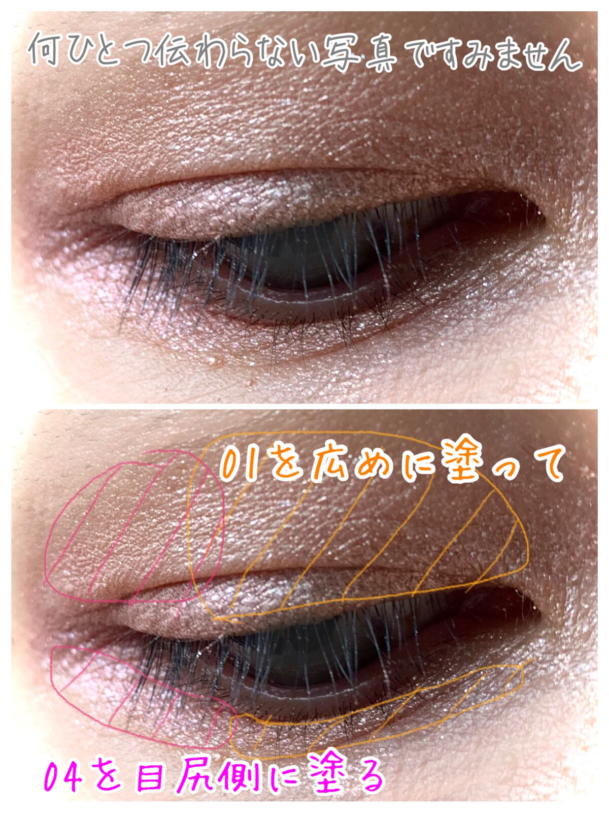 スパークリングアイグロス 04 スモーキーピンク/スウィーツ スウィーツ/リキッドアイシャドウを使ったクチコミ（3枚目）