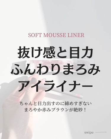 KiSS ソフトムースライナーのクチコミ「他の投稿はこちら➡️@mikimiyanaga

色が絶妙にかわいいプチプラアイライナー見つけ.....」（1枚目）