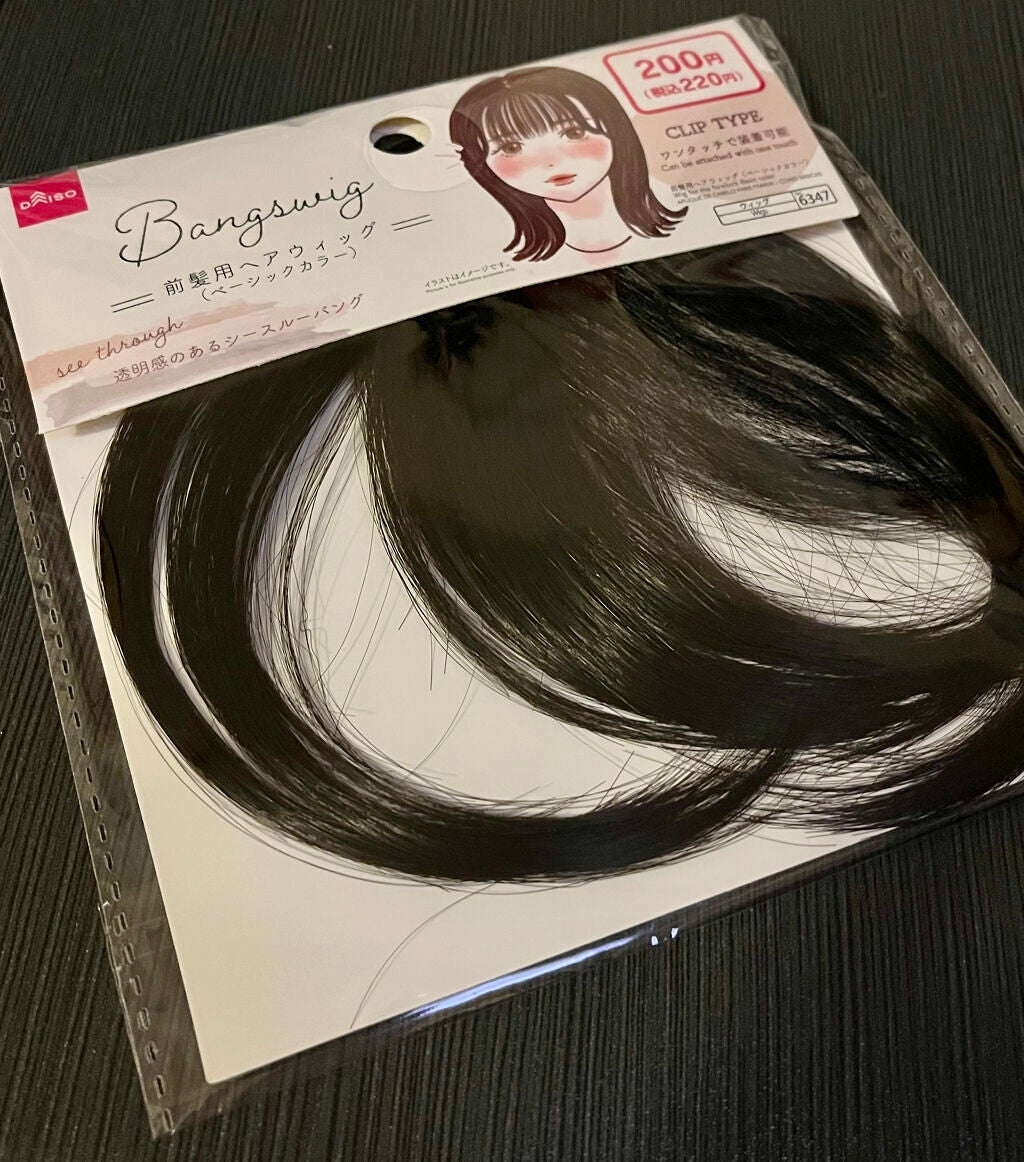 前髪ウィッグ/DAISO/ヘアアクセサリーを使ったクチコミ(1枚目)