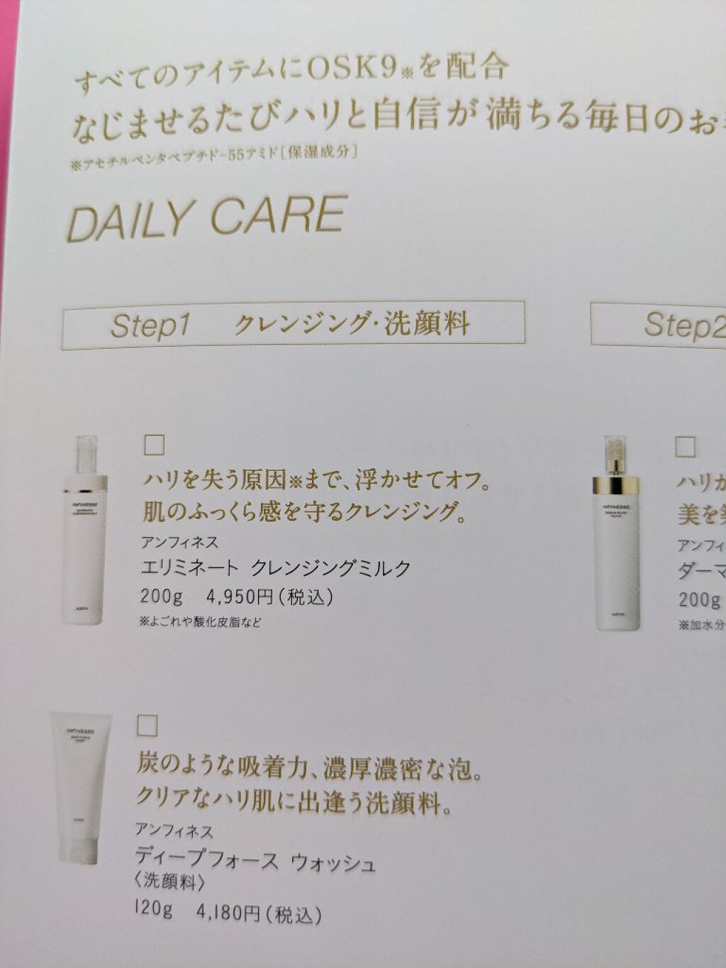 アンフィネス ディープフォース ウォッシュ/ALBION/洗顔フォームを使ったクチコミ（3枚目）