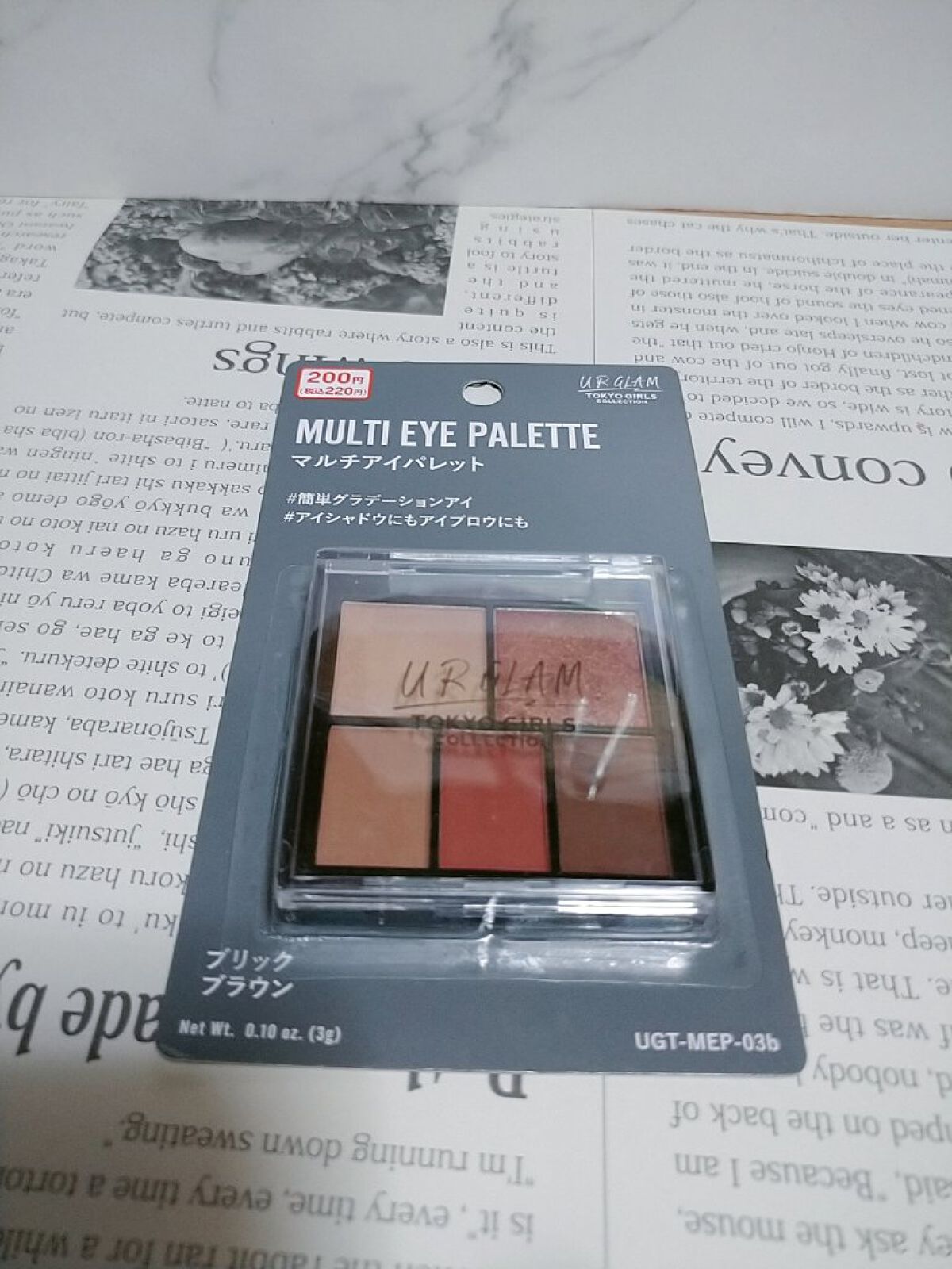 マルチアイパレットb (TOKYO GIRLS COLLECTION)/U R GLAM/アイシャドウパレットを使ったクチコミ（1枚目）