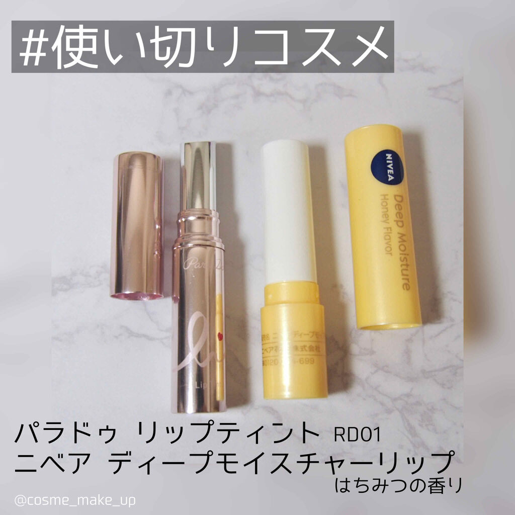 ニベア ディープモイスチャーリップ/ニベア/リップクリームを使ったクチコミ（1枚目）