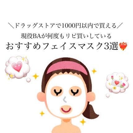 潤浸保湿 モイストリペアシートマスク/キュレル/シートマスク・パックを使ったクチコミ(1枚目)