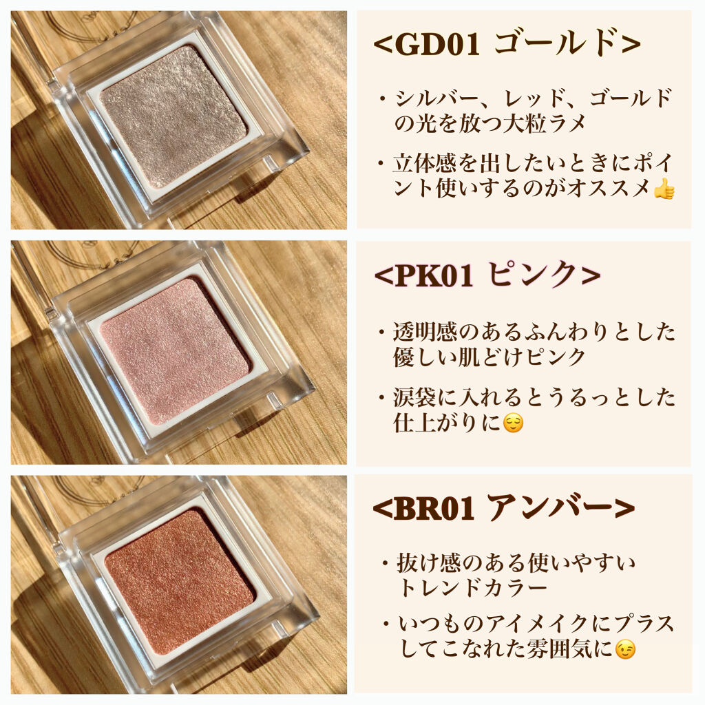 パラドゥ シングルアイシャドウ	/パラドゥ/単色アイシャドウを使ったクチコミ（2枚目）