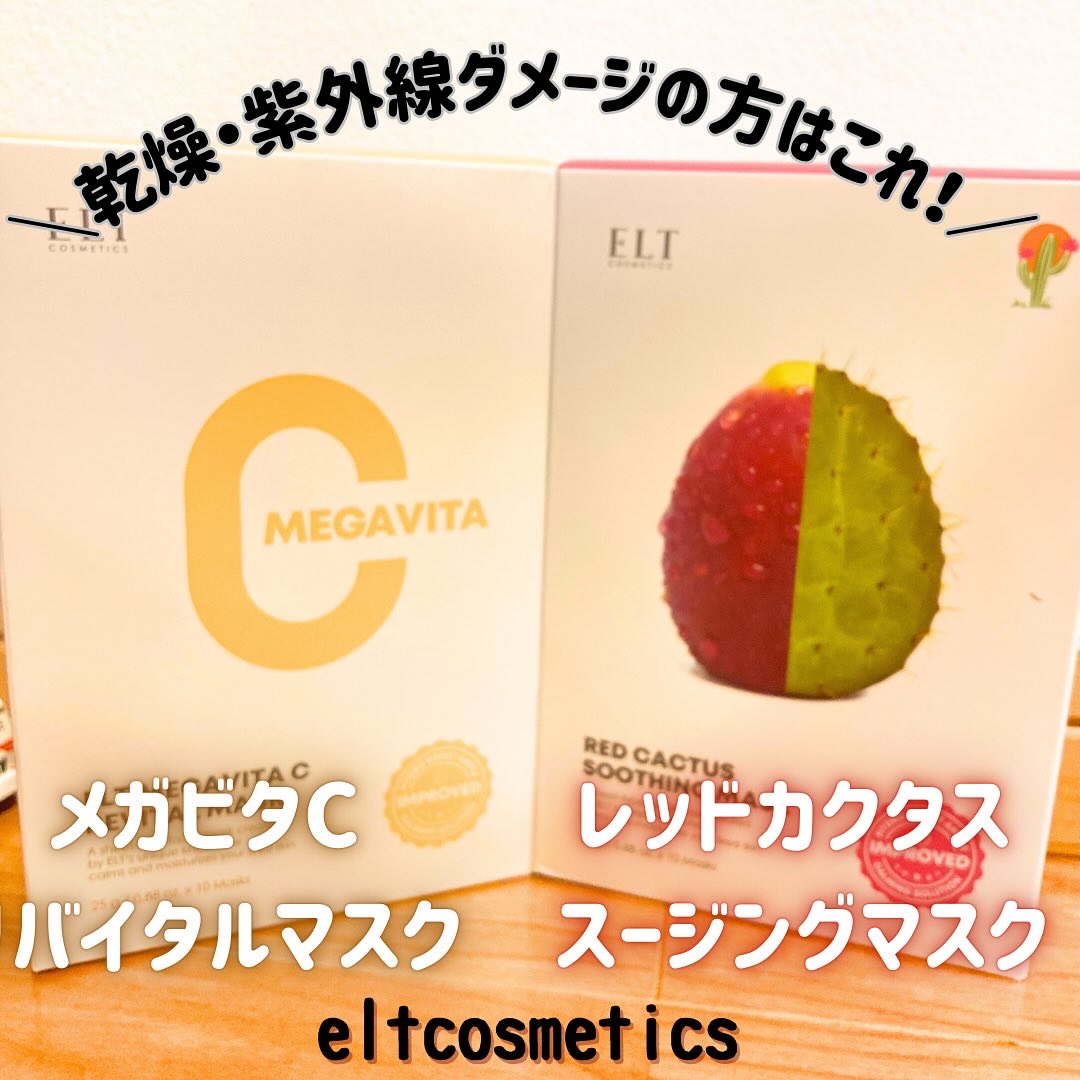 レッドカクタススージングマスク/ELT COSMETICS/シートマスク・パックを使ったクチコミ（1枚目）