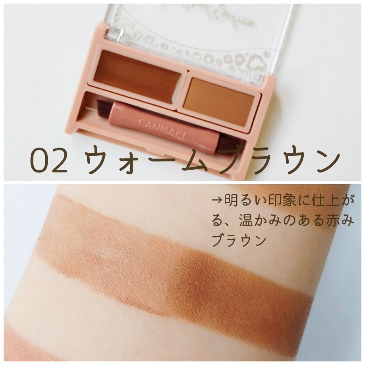 スタイリングデュアルアイブロウ/キャンメイク/アイブロウを使ったクチコミ（3枚目）