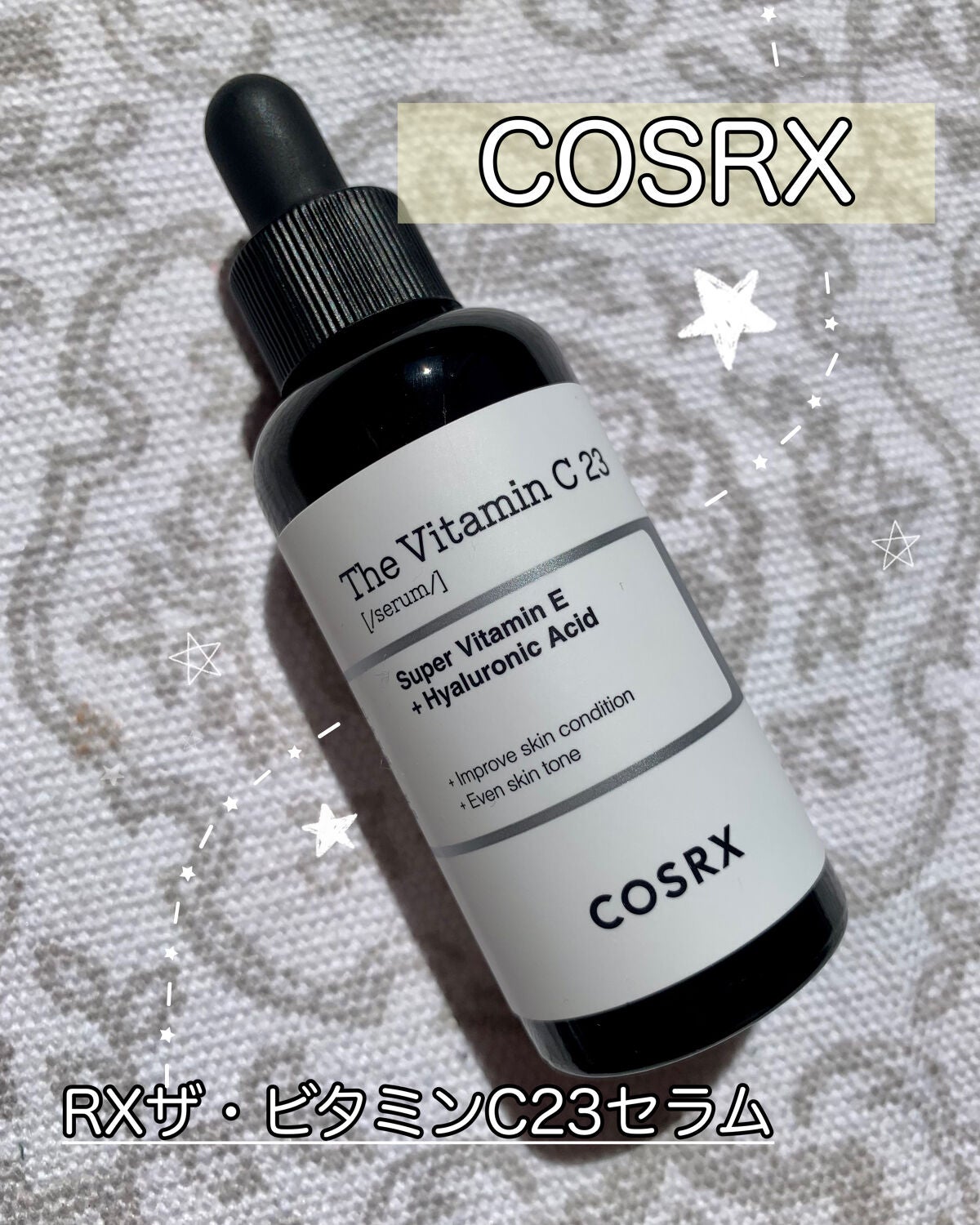 RXザ・ビタミンC23セラム/COSRX/美容液を使ったクチコミ(1枚目)