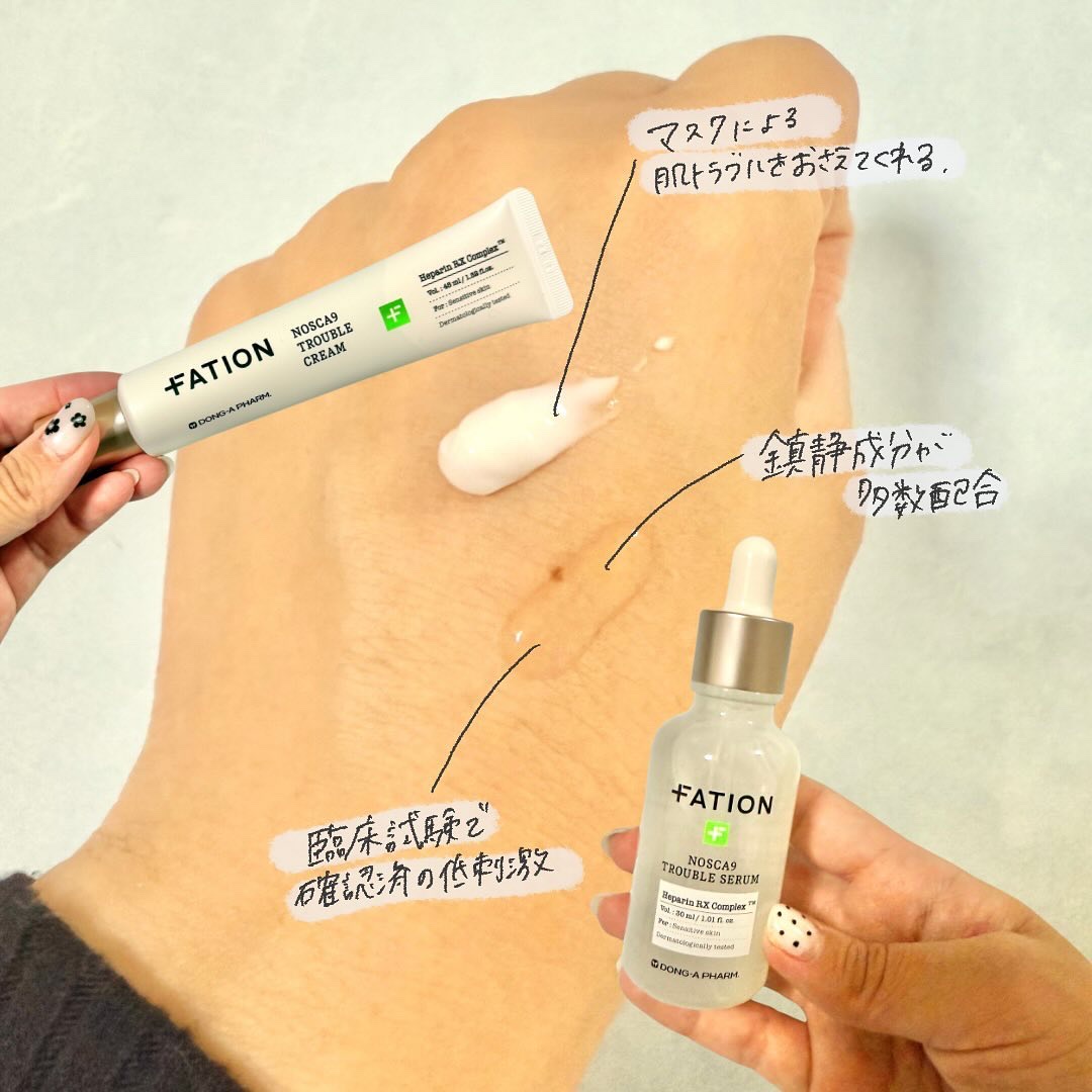 ノスカナイン トラブル セラム/FATION/美容液を使ったクチコミ（3枚目）