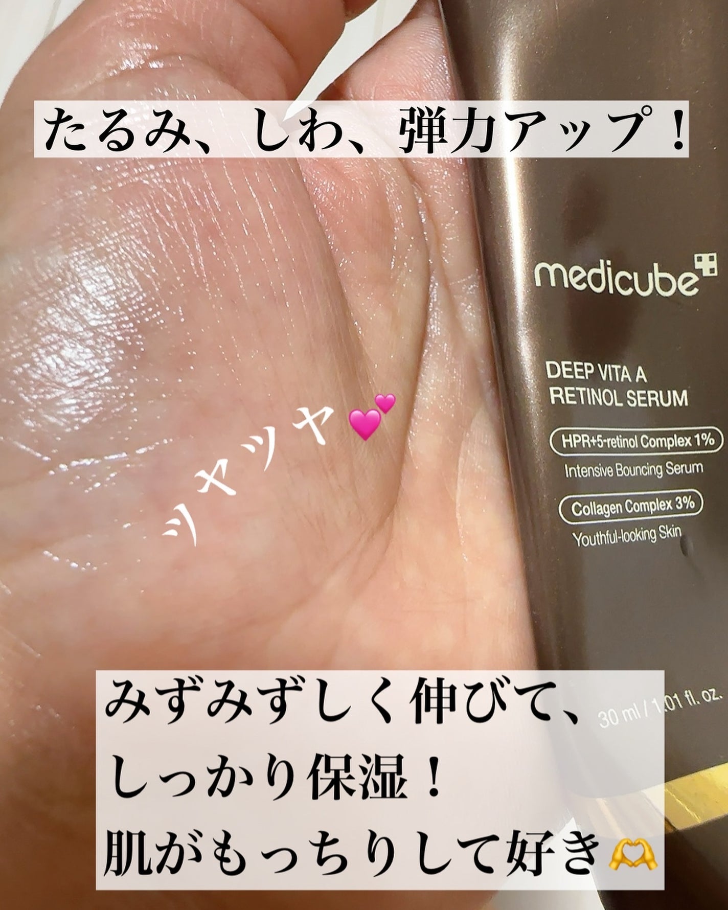 ディープビタAレチノールセラム/MEDICUBE/美容液を使ったクチコミ(5枚目)