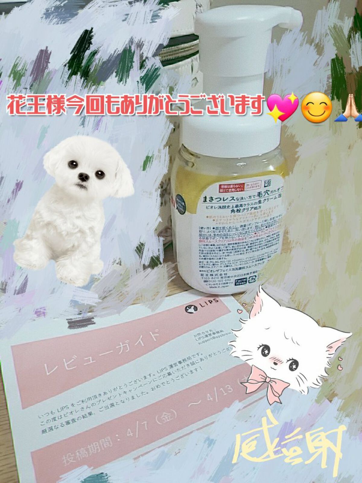 ビオレ ザフェイス 泡洗顔料 スムースクリア/ビオレ/泡洗顔を使ったクチコミ（1枚目）