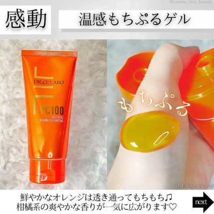 VC100エッセンスローション EX/ドクターシーラボⓇ/化粧水を使ったクチコミ(4枚目)