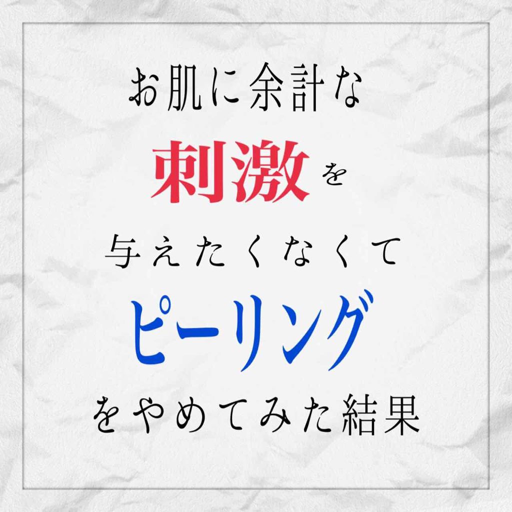 ロゼットゴマージュ/ロゼット/ピーリングを使ったクチコミ（1枚目）