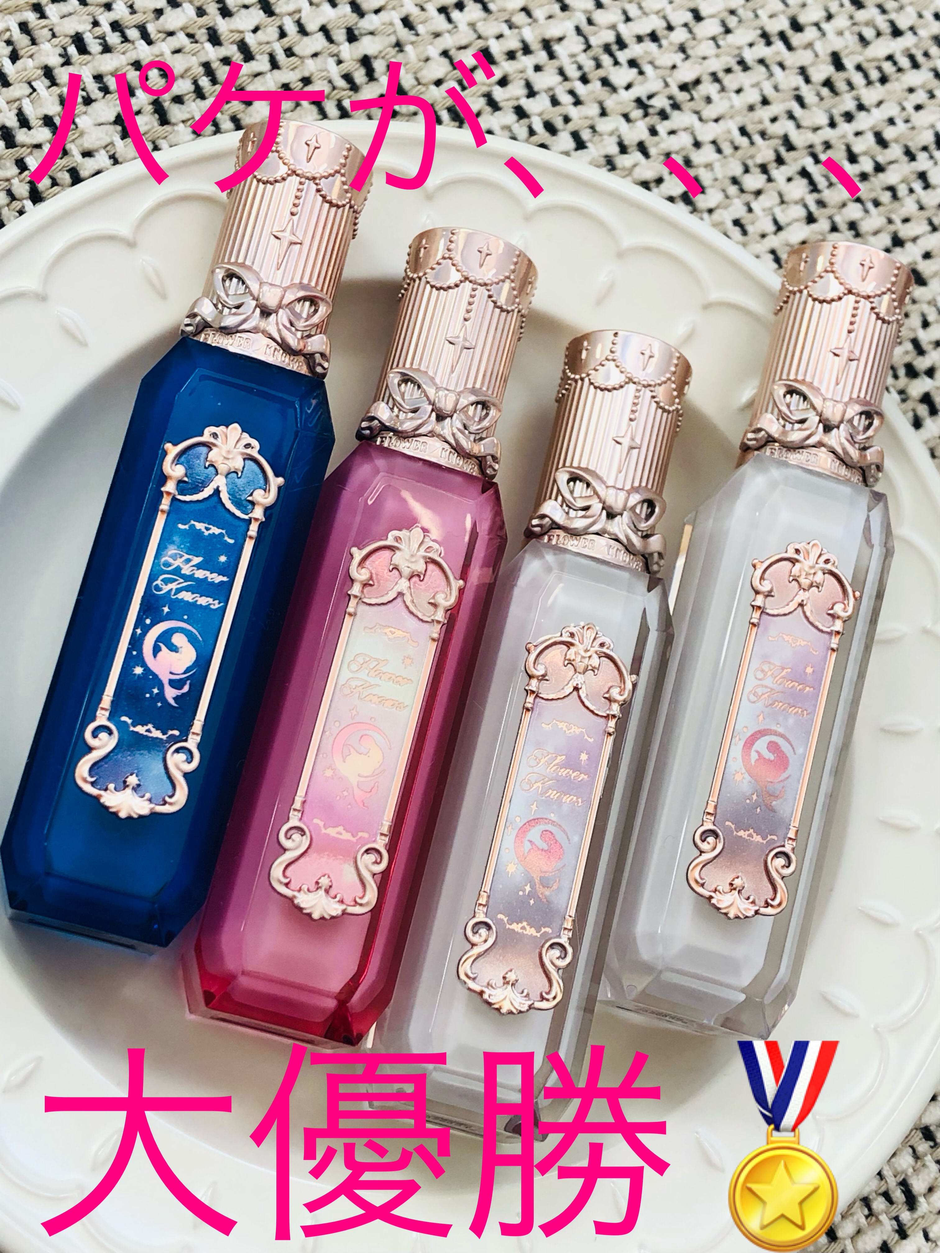 月光人魚シリーズ ジュエリーリップグロス GE01：Nude Stellar /FlowerKnows/リップグロスを使ったクチコミ（1枚目）