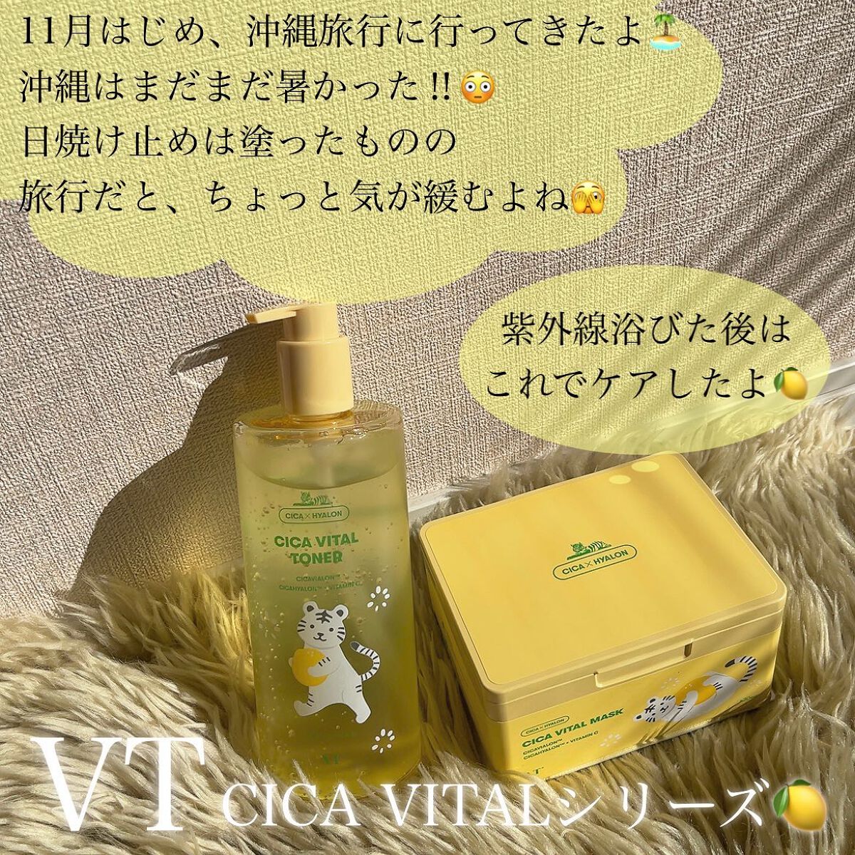 シカバイタル トナー/VT/化粧水を使ったクチコミ（2枚目）