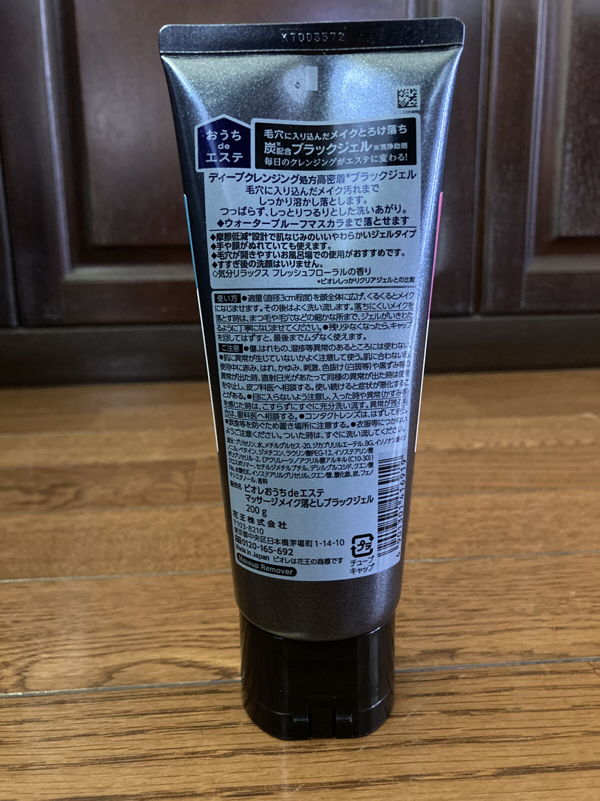 ビオレ おうちdeエステ メイク落とし マッサージブラックジェル/ビオレ/クレンジングジェルを使ったクチコミ（2枚目）