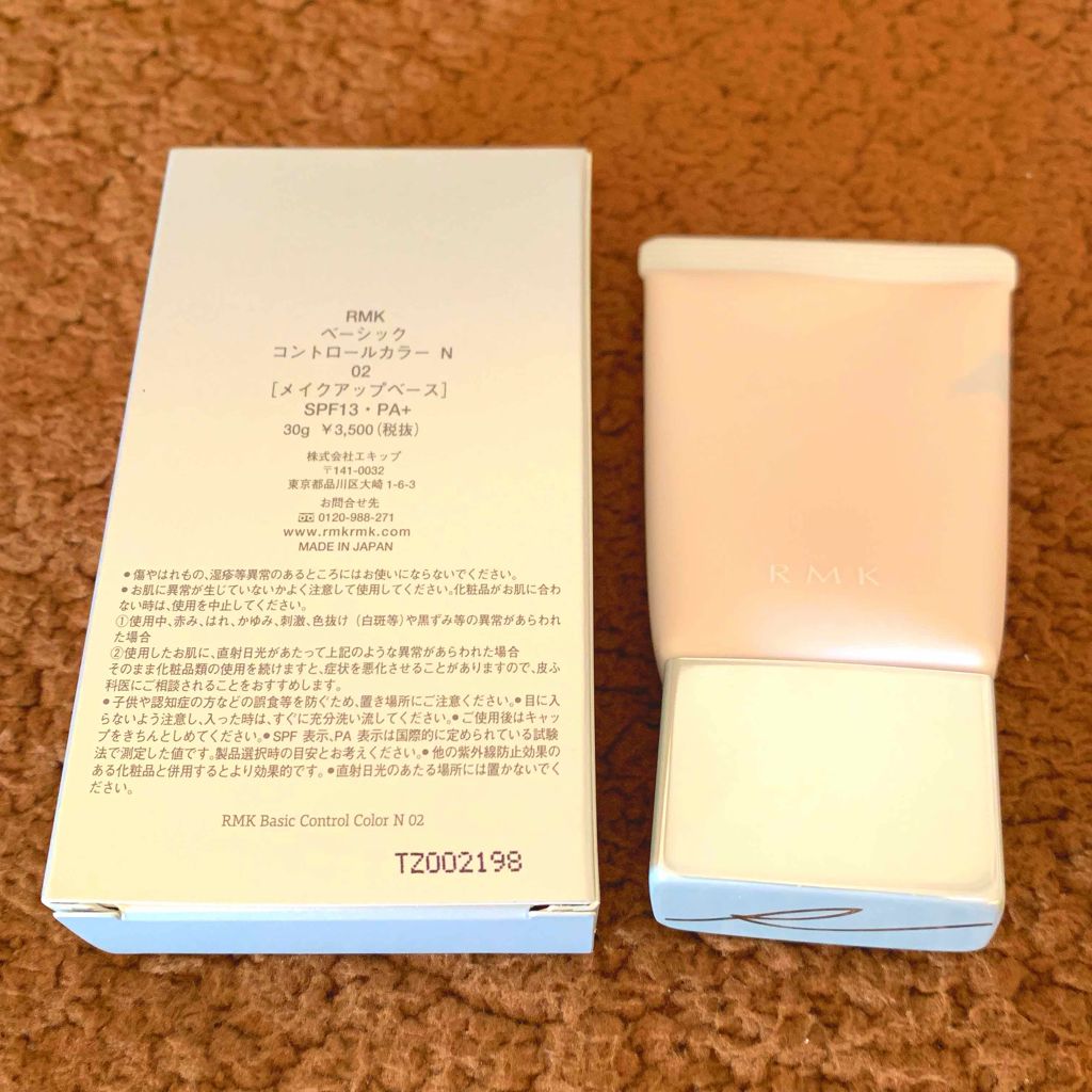 クリーミィ ポリッシュト ベース N/RMK/化粧下地を使ったクチコミ（1枚目）