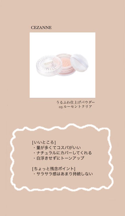 うるふわ仕上げパウダー/CEZANNE/ルースパウダーを使ったクチコミ(1枚目)