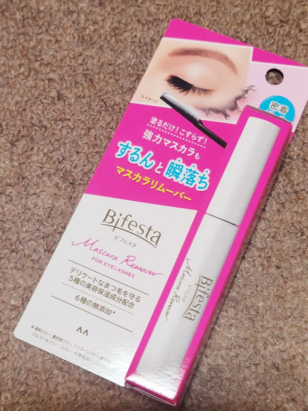 マスカラリムーバー/ビフェスタ/ポイントメイクリムーバーを使ったクチコミ(2枚目)