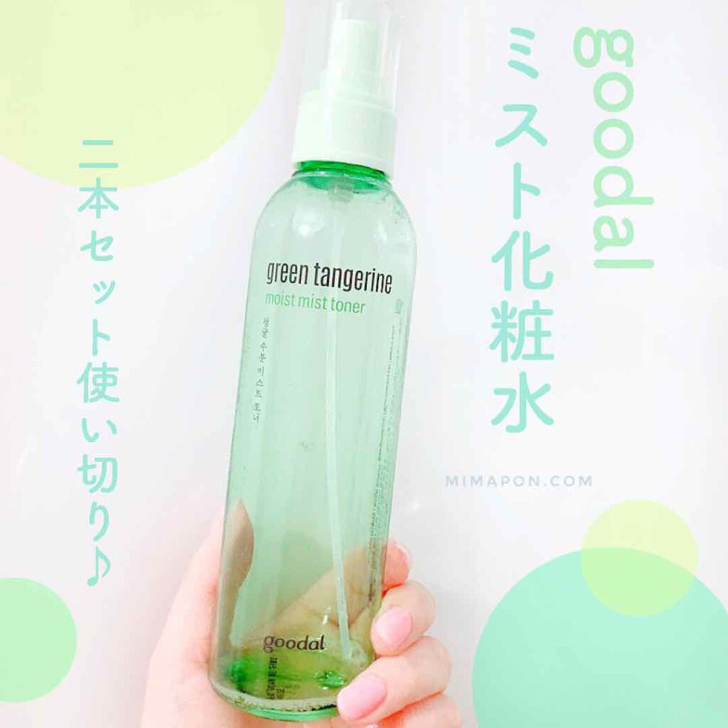  グリーンタンジェリンモイストミストトナー/goodal/ミスト状化粧水を使ったクチコミ（1枚目）