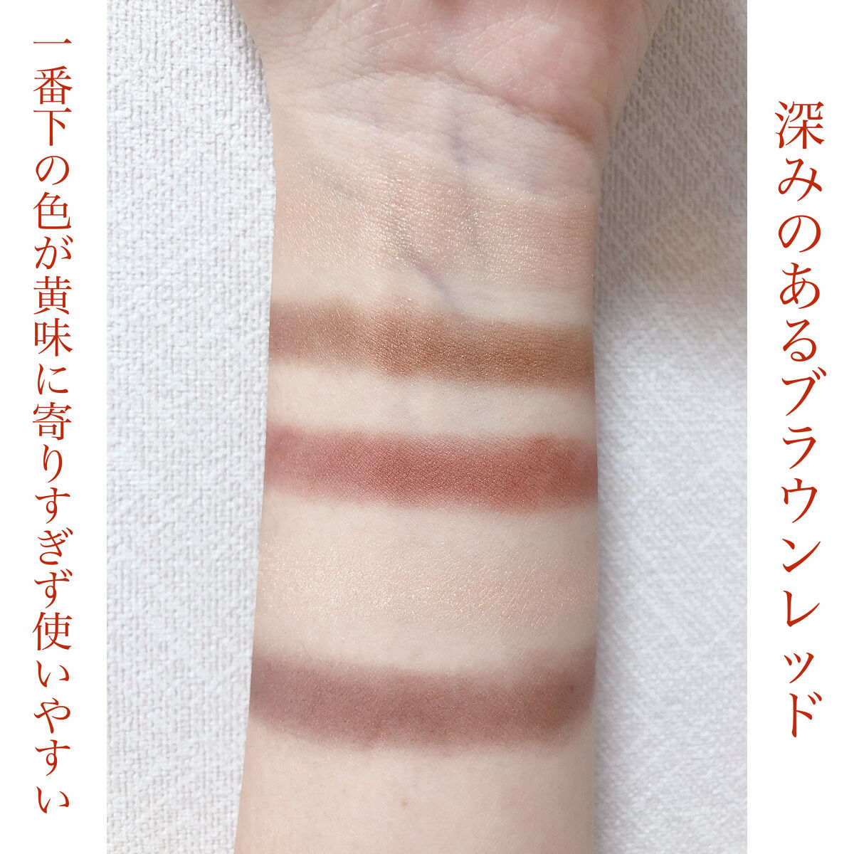 プレミアムガトーシャドウ 07 カシスブラウン/スウィーツ スウィーツ/アイシャドウパレットを使ったクチコミ（3枚目）