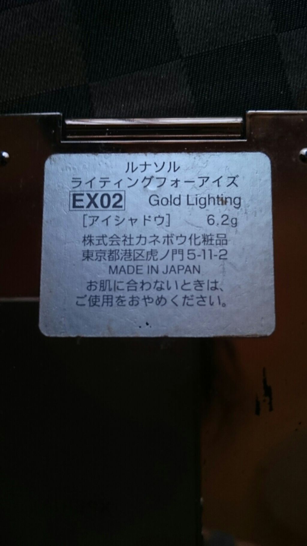 ライティングフォーアイズ/LUNASOL/アイシャドウパレットを使ったクチコミ(2枚目)