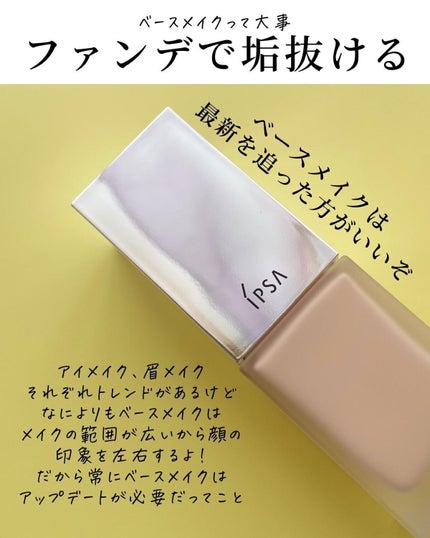 リキッド ファウンデイションe/IPSA/リキッドファンデーションを使ったクチコミ(6枚目)