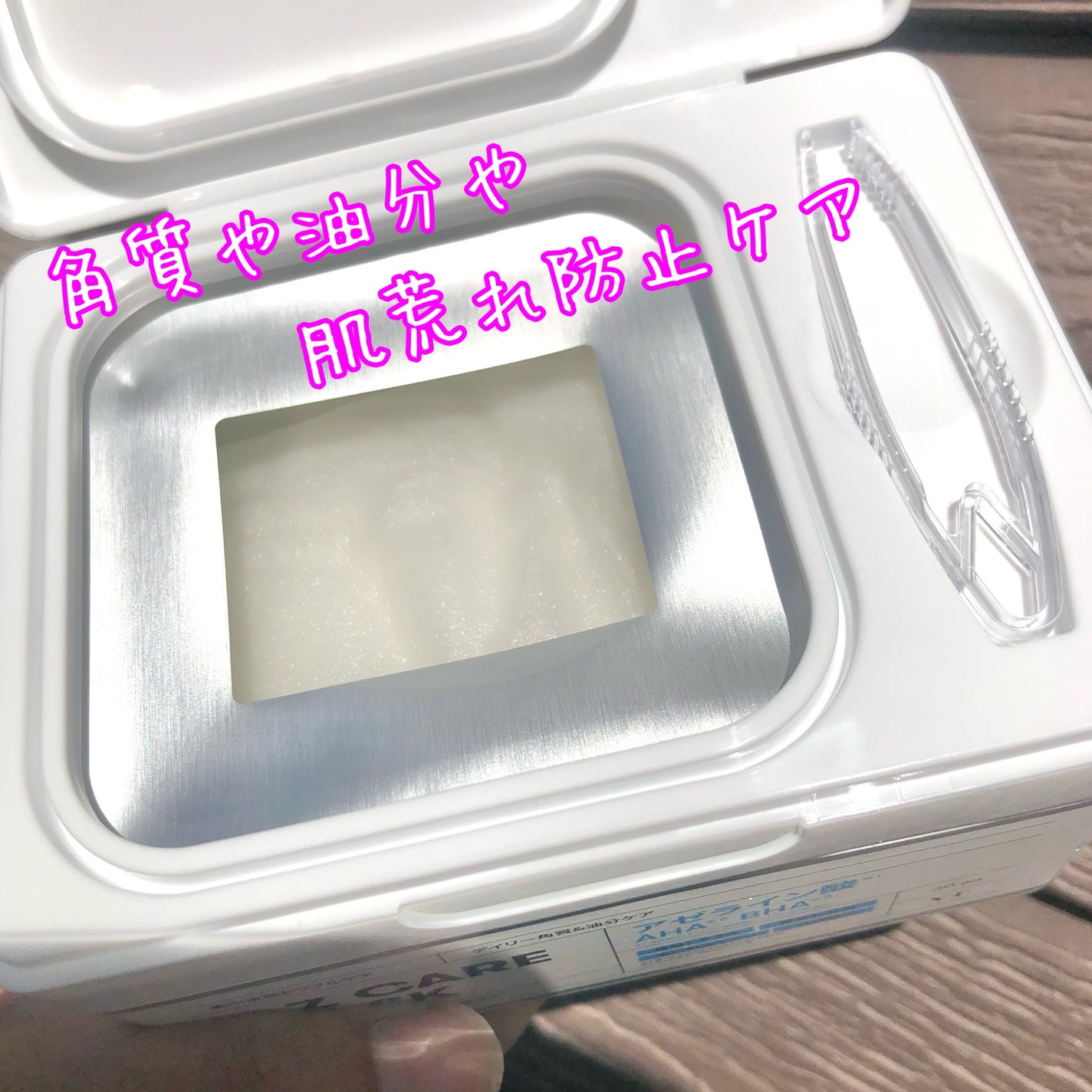 AZケア マスク/VT/シートマスク・パックを使ったクチコミ(2枚目)