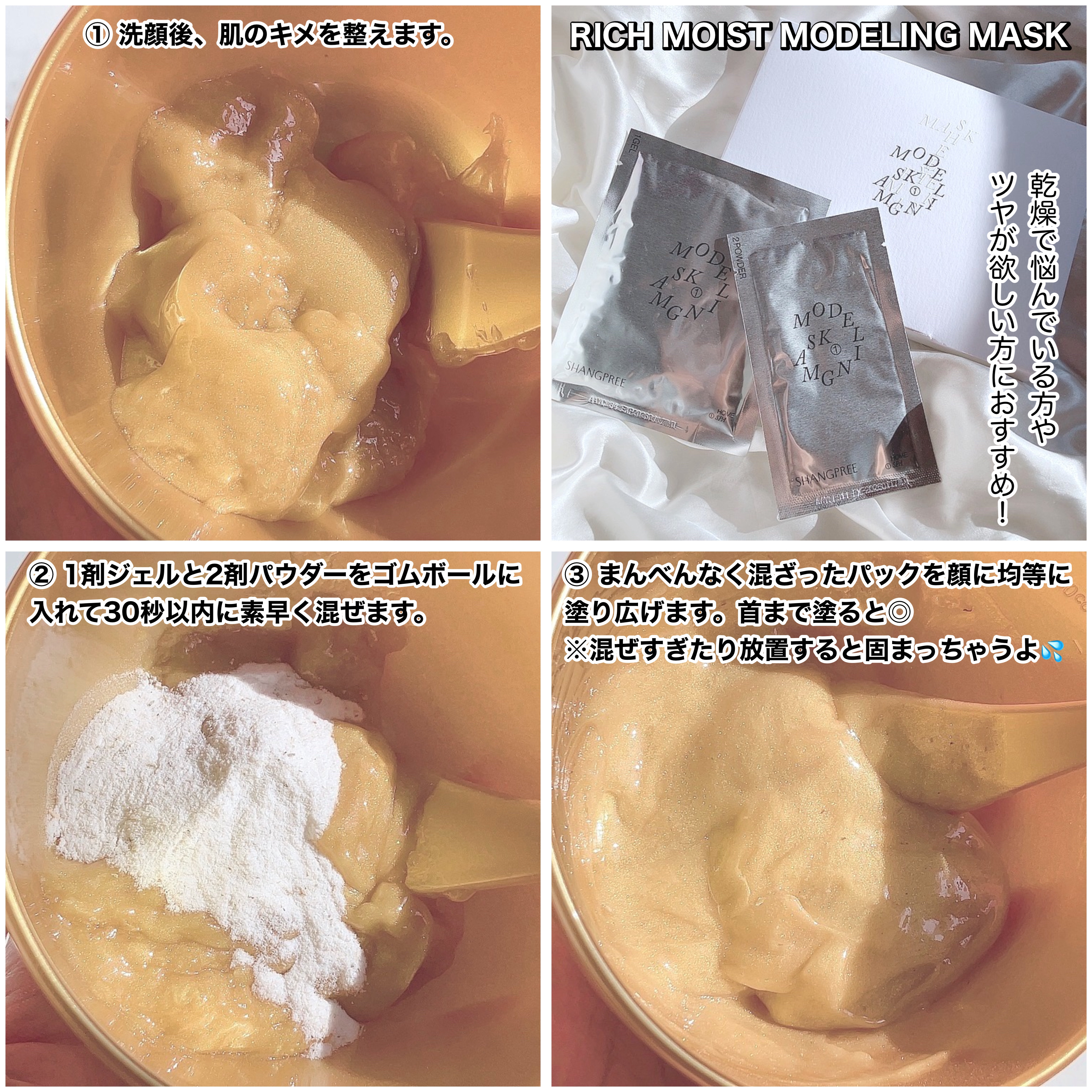 クリアフィールモデリングマスク/Shangpree/洗い流すパック・マスクを使ったクチコミ（2枚目）