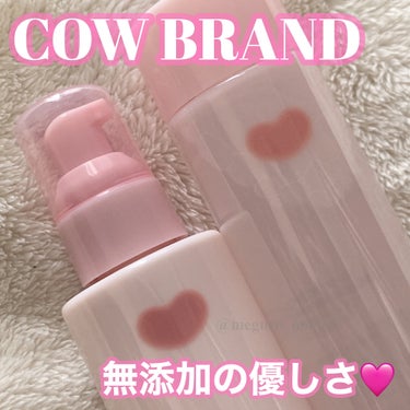 保湿乳液/カウブランド無添加/乳液を使ったクチコミ（1枚目）