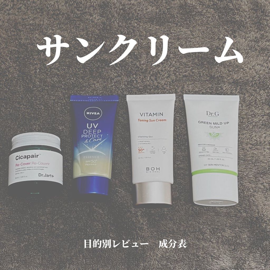 グリーンマイルドアップサンプラス/Dr.G/日焼け止めクリームを使ったクチコミ（1枚目）