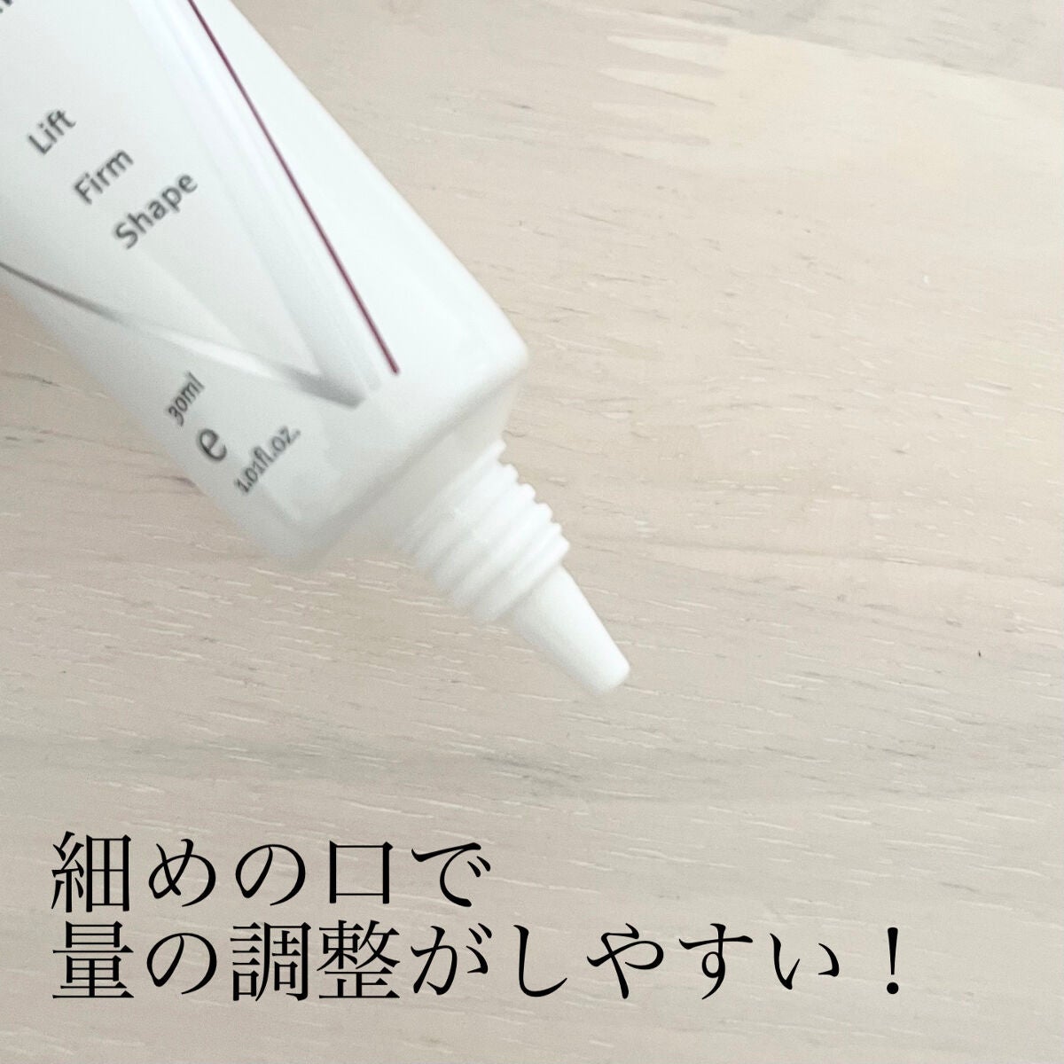 ベラコントゥアーフォーミングクリーム/ANACIS/フェイスクリームを使ったクチコミ(3枚目)