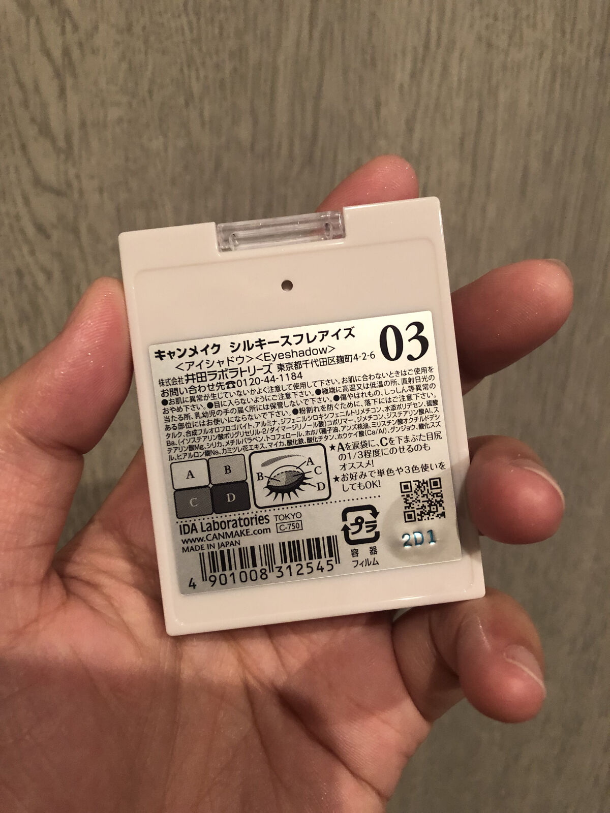 シルキースフレアイズ/キャンメイク/アイシャドウパレットを使ったクチコミ（3枚目）