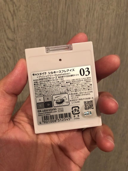 シルキースフレアイズ/キャンメイク/アイシャドウパレットを使ったクチコミ(3枚目)