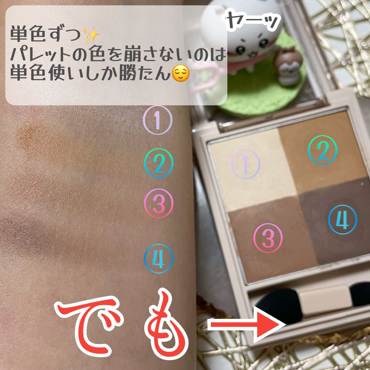 ニュアンス マット クリエイター/Visée/アイシャドウパレットを使ったクチコミ(3枚目)