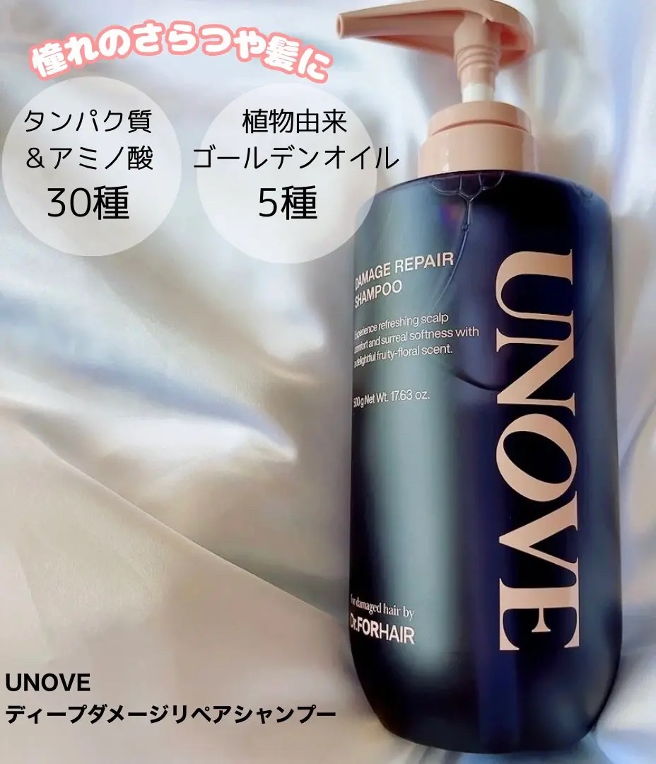 アノブ ダメージリペアシャンプー/UNOVE/市販シャンプーを使ったクチコミ（1枚目）