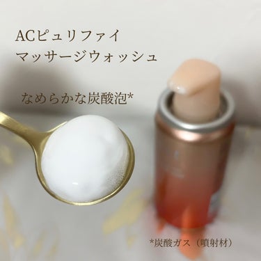 AC ピュリファイ マッサージウォッシュ/est/泡洗顔を使ったクチコミ（2枚目）