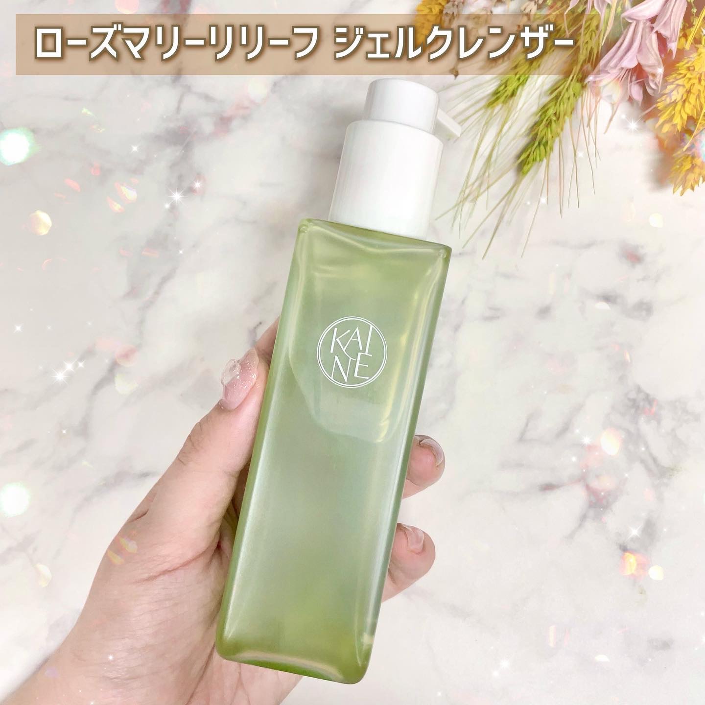 ローズマリーリリーフジェルクレンザー/KAINE/その他洗顔料を使ったクチコミ（2枚目）