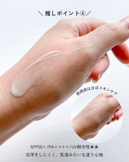 スキンアクア ヒアルロンセラムUV/スキンアクア/日焼け止めローションを使ったクチコミ(6枚目)