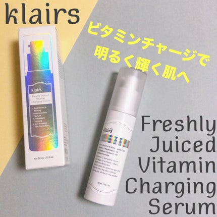フレッシュリージュースドビタミンチャージングセラム(30ml)/Klairs/美容液を使ったクチコミ(1枚目)